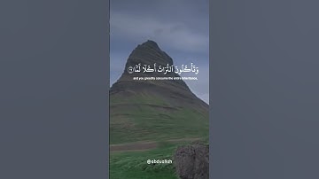سورة الفجر القارئ #ماهر_المعيقلي #فلسطين#السعودية#الجزائر#المغرب#مصر#تونس#ليبيا#موريتانيا#اكسبلور