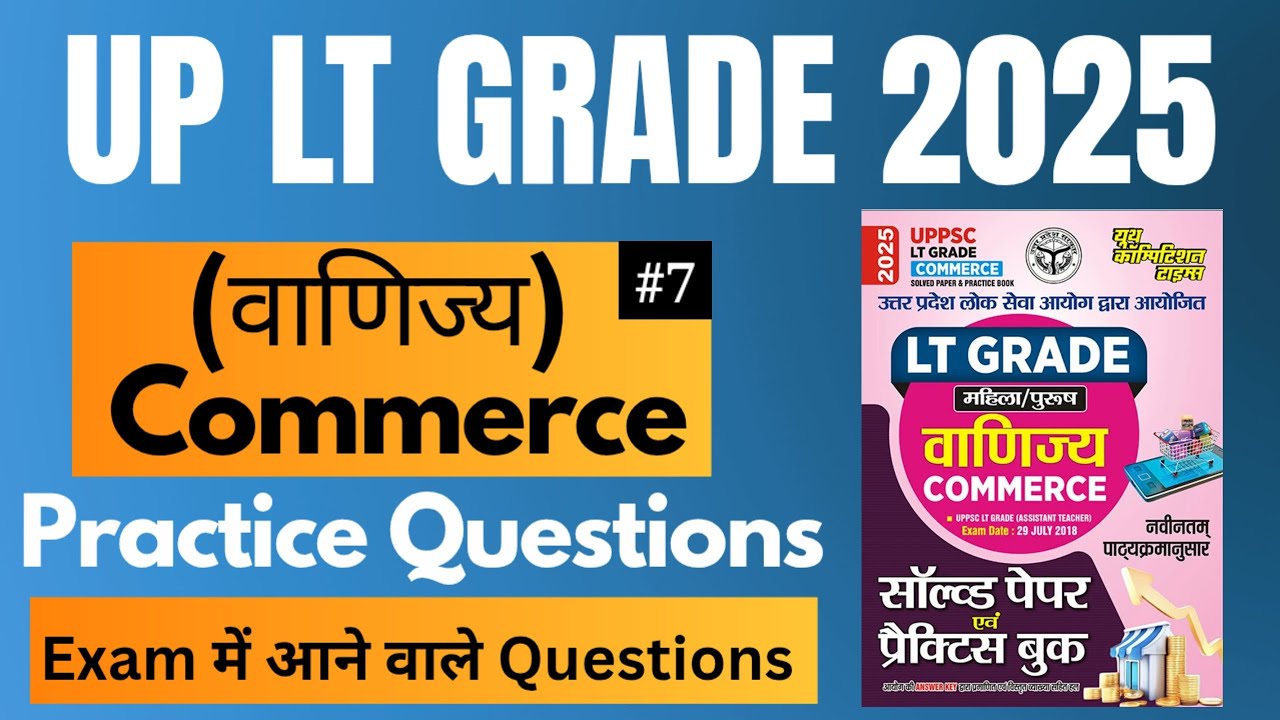 Commerce Practical Class UP Lt Grade Commerce Classes | UP Lt Grade Commerce Practice Set | UP ...