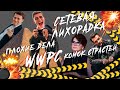 WWPC Финансовая пирамида ? Развод? Реальный отзыв и факты! Слабонервным лучше не смотреть❌