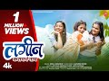 लगीन करायचं नाय I Lagin Karayach Naay I Sonali Sonawane | New 4K Video I MARATHI LOVE SONG