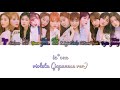 IZ*ONE (아이즈원) - Violeta (Japanese Ver) Kan/Rom/Eng Color Coded Lyrics