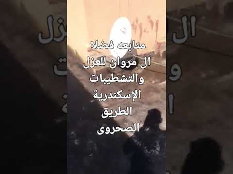 اعزل سطحك تزفيت شتاء ليفربول بلاط خرسانه سيكا ممبرين بيتومين سيكا 107 تسريب رطوبة طقس