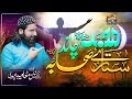 New Naat 2025 Chand Muhammad Sitare Sahaba Hafiz Hasnain Muavia Jampuri