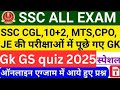 सम्पूर्ण GK,GS एक क्लास में | TOP-100 GK प्रश्न | GK Marathon Class  | GK in One Video SSC,RAILWAY