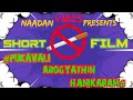 Pukavali arogyathin hanikaram  malayalam comedy short film 2022  naadan vibes  malayalam mallu