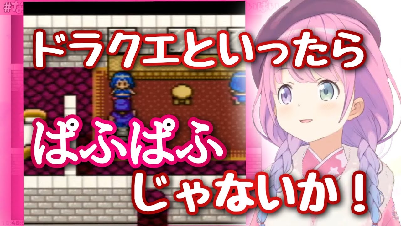 ぱふぱふを求めてしまうルーナ姫【姫森ルーナ切り抜き/ドラクエ5】