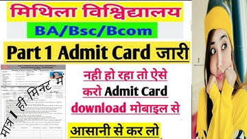 lnmu part 1 admit card 2021.Mithila University part 1 admit Card download kaise kare,how to download