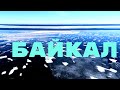 Гремячинск - красивое место для отдыха в Бурятии !