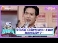 【精彩看点】李现清唱《亲爱的热爱的》主题曲韩商言又回来了～｜《你好，星期六》Hello Saturday Highlights｜Mango TV