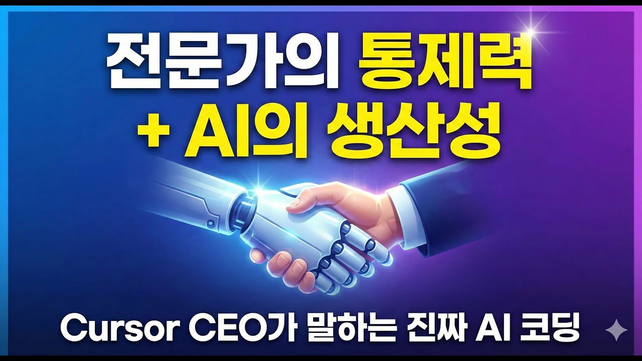 ⁣바이브 코딩 의 위험성