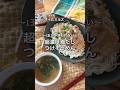 超濃厚鶏だしつけそうめん