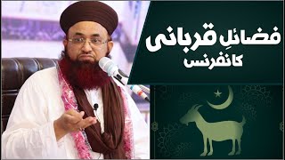 Fazail E Qurbani Conference | Qurbani Ke Fazail | Full Byan 2021 | Dr Ashraf Asif Jalali |