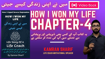 Chapter-4 How I Won My Life By Kamran Sharif