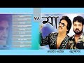 Maa ম Andrew Kishor Ferdous Wahid Full Audio Album Audio mp3