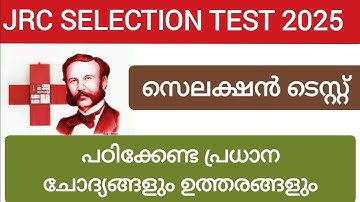 JRC Selection test 2025/ jrc exam questions and answers