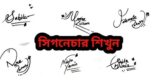 How To Make Smart Signature ll Signature Making For Beginners