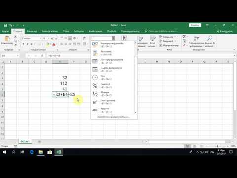 Βίντεο: Πώς μπορώ να εφαρμόσω το συνολικό στυλ κελιών στο Excel 2016;