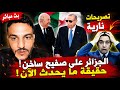بوسماحة على المباشر كلام خطير يهز الجميع