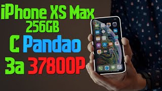 Распаковка iPhone XS Max за 37 800 рублей с Pandao! НЕРЕАЛЬНАЯ ЦЕНА!