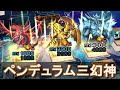 【遊戯王デュエルリンクス】神をペンデュラム召喚してみた