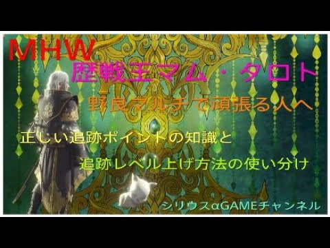 Mhw 歴戦王 マムタロト 追跡レベル２ 雷ライト 氷弓 ソロ 19 07 86 モンスターハンターワールド Arch Tempered Kulve Taroth Level２ Youtube