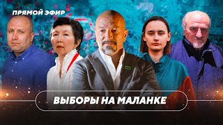 Репутация КС  / Зачем Азаров подставил беларусов / Безопасность голосования // Прямой эфир