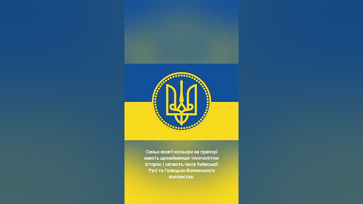 Історія Державного прапора України #україна #прапорукраїни #серпень #зсу #перемога #ukraine #новини