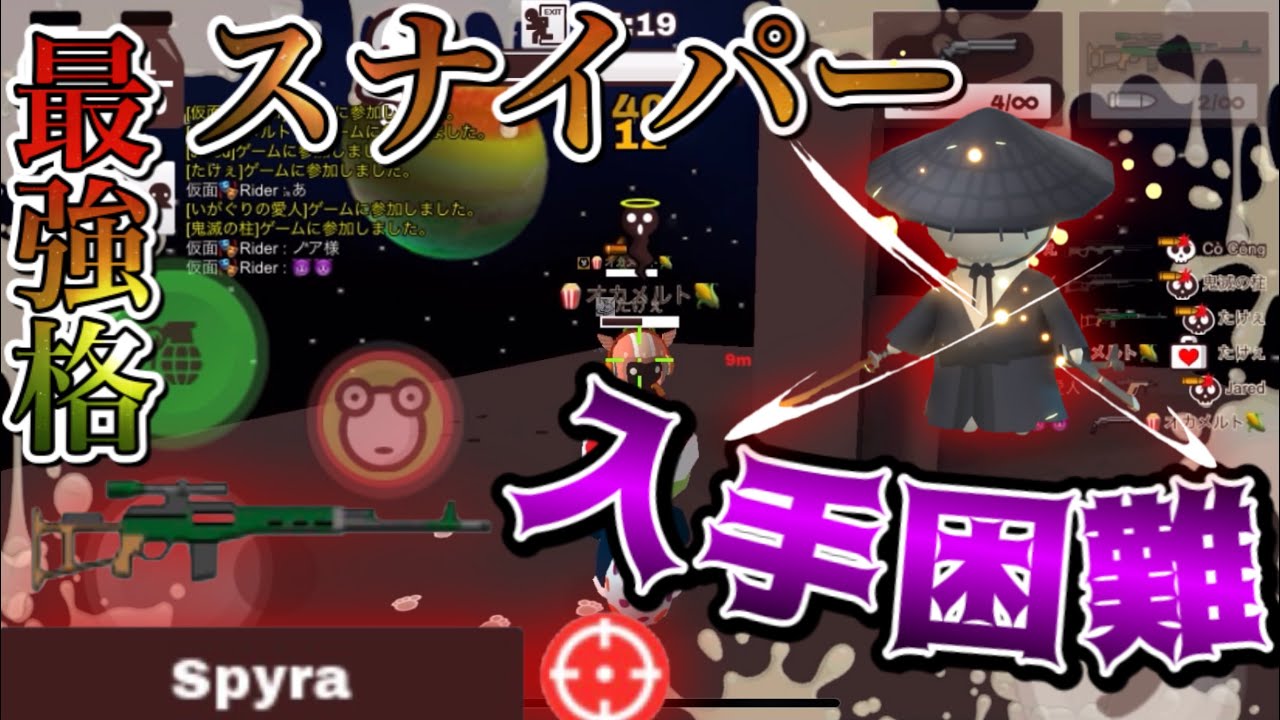 スナイパーで1番入手困難だがそれに見合った強さを持つクラン武器 ミルクチョコオンライン Youtube スナイパーで1番入手困難だがそれに見合った強さを持つクラン武器 ミルクチョコオンライン Youtube