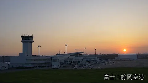 富士山静岡空港 / Mt. Fuji Shizuoka Airport