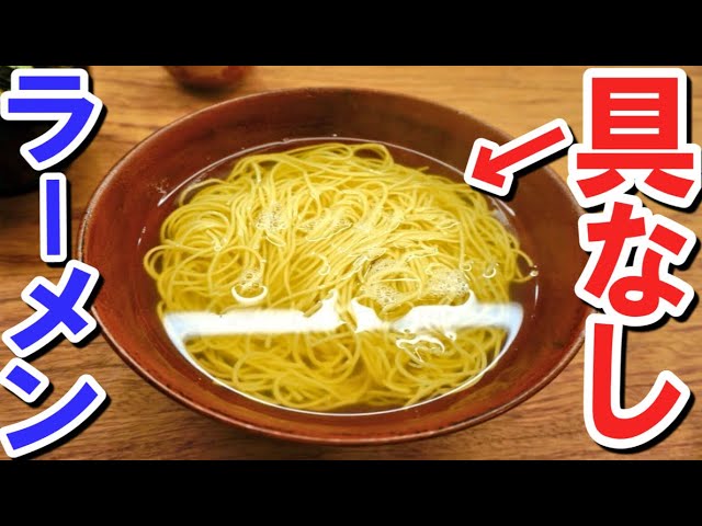 日本一高い ラーメン 一杯3900円 食べてみた Youtube 日本一高い ラーメン 一杯3900円 食べてみた Youtube