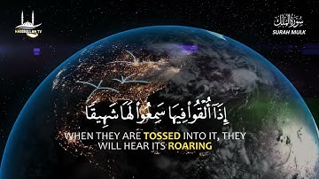 سورة الملك AL MULK تلاوة خاشعة #اكسبلور 
