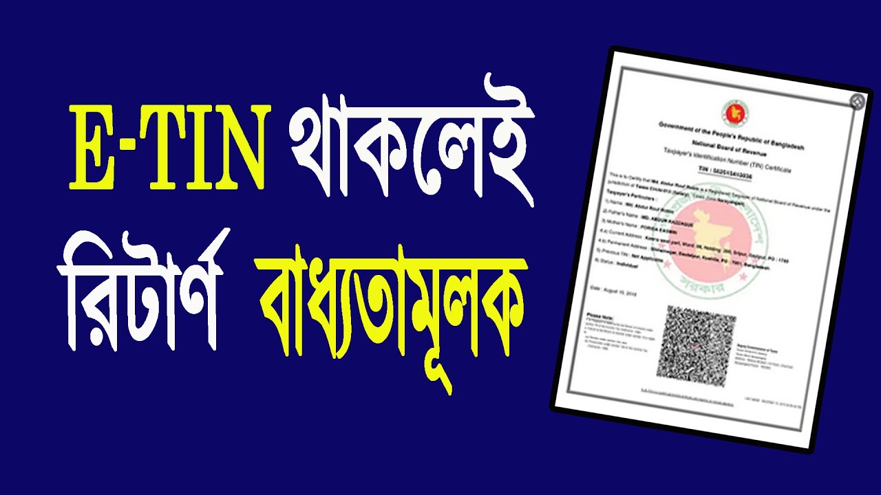 tin-tax-return-bangladesh