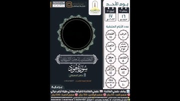 سورة هود | آية ١١٤ - ١١٥ | ماهر المعيقلي
