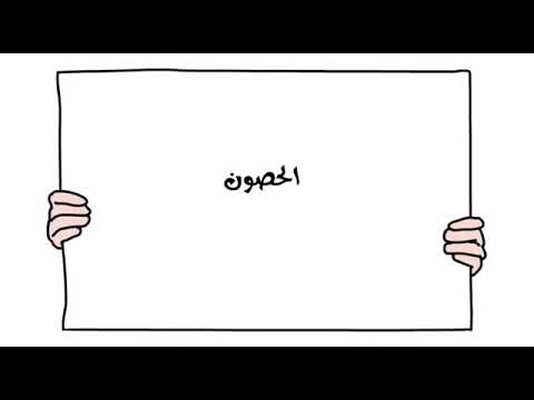 غذاء الالباب شرح منظومة الاداب