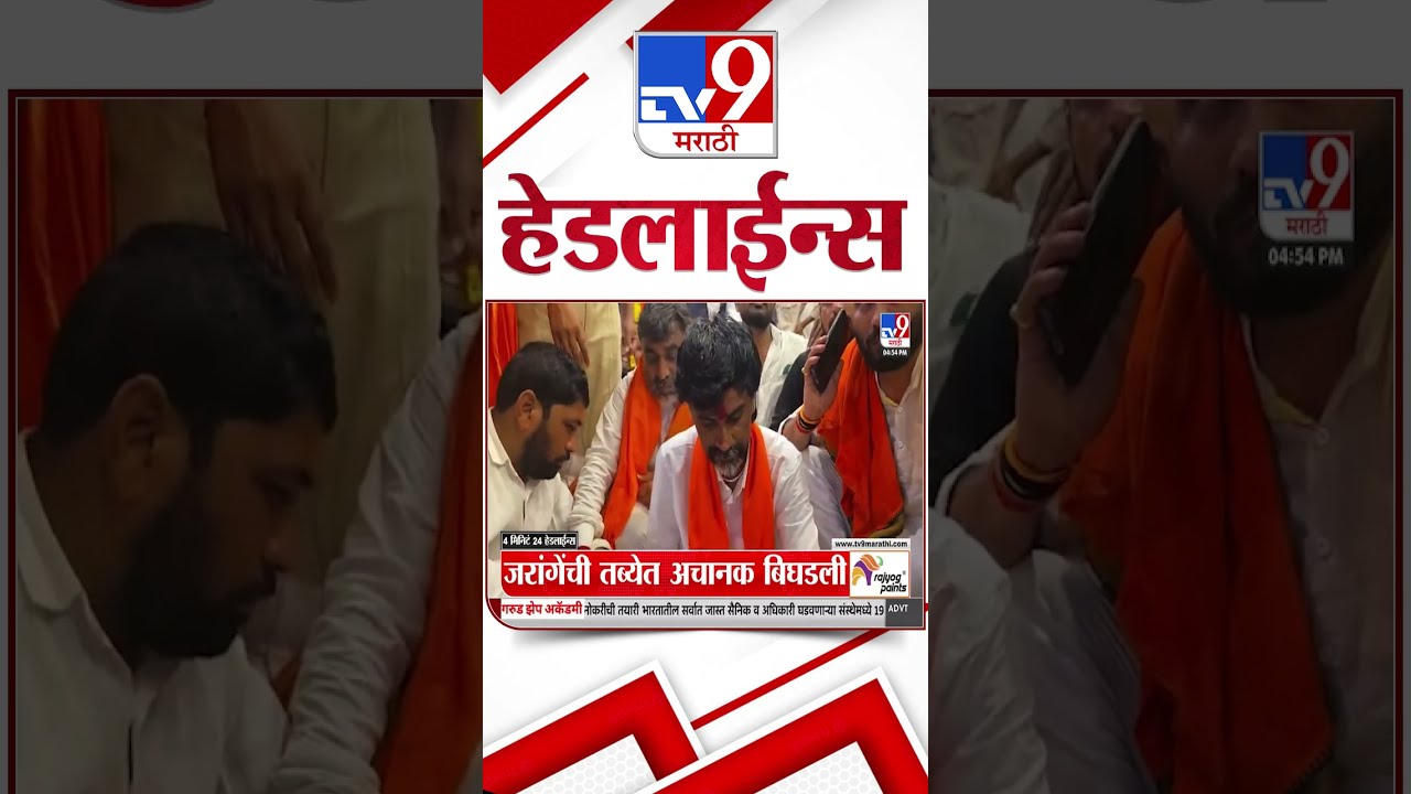 TV9 Marathi News Top Headline Today 15 August 2025 5 PM 4 Minute 24 Shorts 2