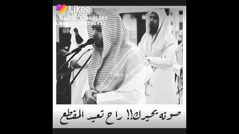 تلاوة ولا أروع