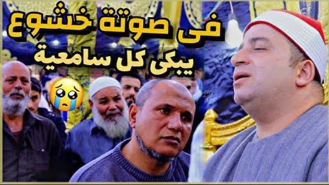 أبكى الجميع بعد هذة الآية 😭 "يا أيها الإنسان ما غرك " 💰 القارئ / طه النعمانى ✨ ستبكي بأول آية 💔