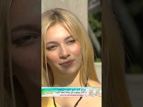 الهه خودش رو معرفی میکنه   عشق ابدی 