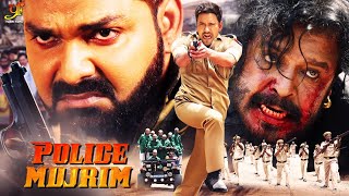 Police Mujrim | Pawan Singh & Dinesh Lal Yadav | Bhojpuri Movie | भोजपुरी फिल्म