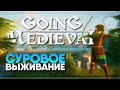 Going Medieval прохождение на русском #2 [4K ULTRA]