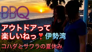 コハダのアウトドア　南知多町　伊勢湾サンセットビーチ　バーベキュー　BBQ