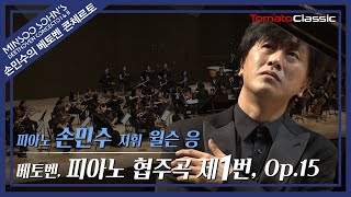 [4K] 손민수 :: 베토벤 피아노 협주곡 제1번 :: L. v. Beethoven - Piano Concerto No.1, Op.15 (Pf. Minsoo Sohn)