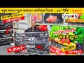 Vision Google TV Update Price In Bangladesh 2026 😱 Cheap Price Vision TV BD 2026 🔥 Tv Price In BD