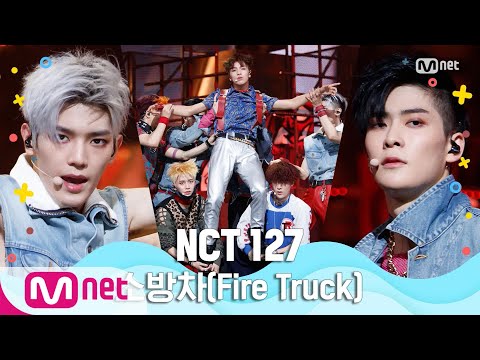 [NCT 127 - Fire Truck] Summer Special | M COUNTDOWN 200625 EP.671