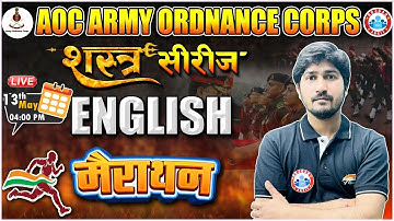 AOC Tradesman English Marathon, AOC Fireman English Marathon, Army Ordnance Corps English Marathon