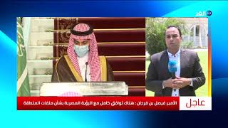 تفاصيل المباحثات بين وزيري الخارجية المصري والسعودي في القاهرة