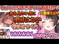リュウに成り切ったりﾓｶｻｰﾝに爆笑するひなーの【ぶいすぽっ！切り抜き】