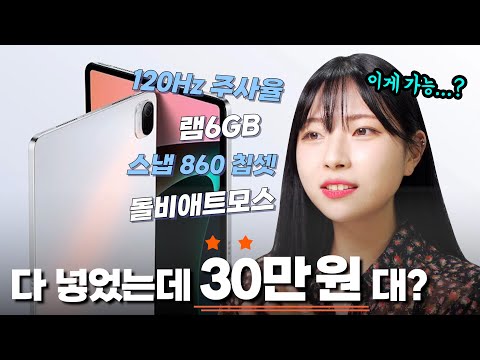 갤탭, 아이패드 1대 가격이면 &amp;#39;미패드5&amp;#39; 3대 산다?! 품절대란 미패드5 한달 사용기 및 꿀팁 8가지