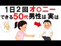 知るだけでモテる雑学