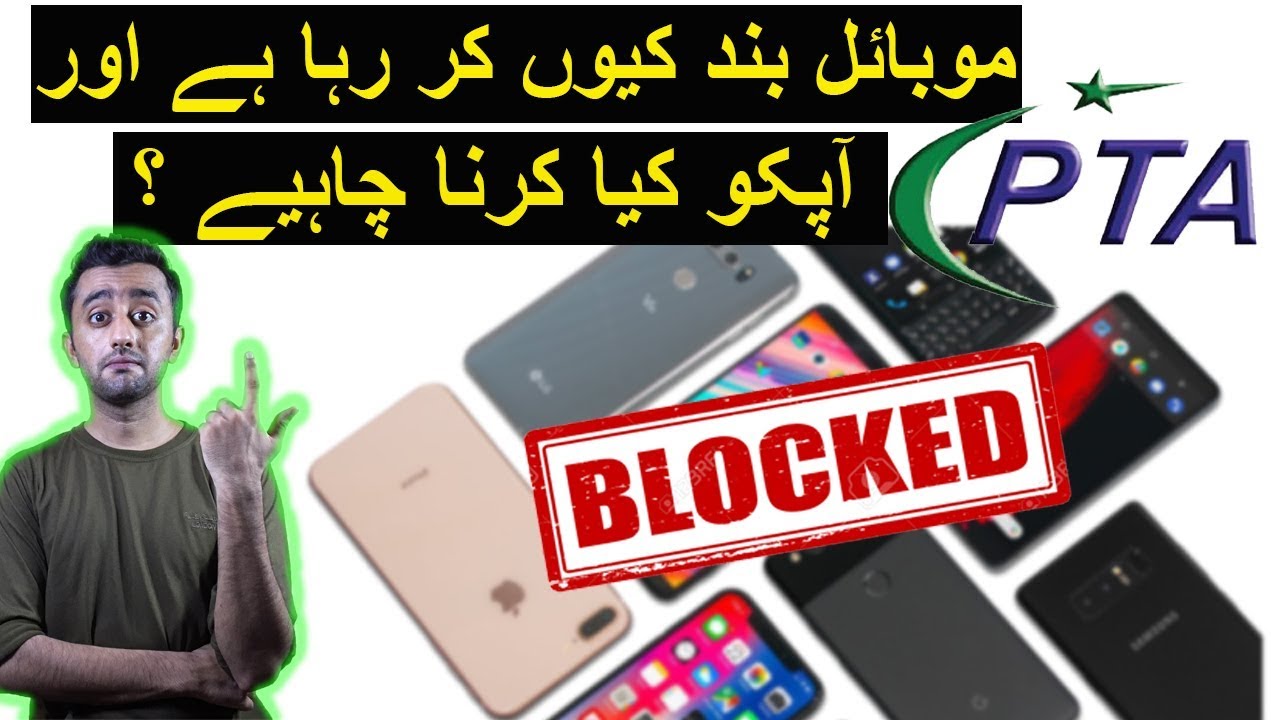 How to Approve Your Device from PTA IMEI Verification  | PTA Compliant/Non-Compliant Explained